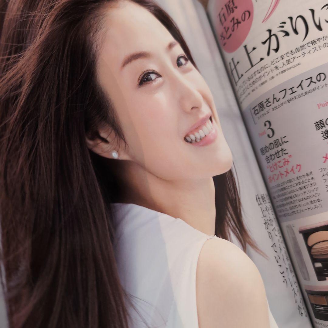 KAT-TUN　亀梨和也　MAQUIA（マキア） 2017年4月号 神木隆之介