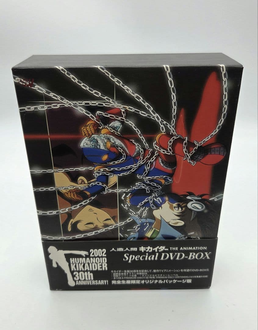 人造人間キカイダー THE ANIMATION DVD-BOX〈完全限定生産・…