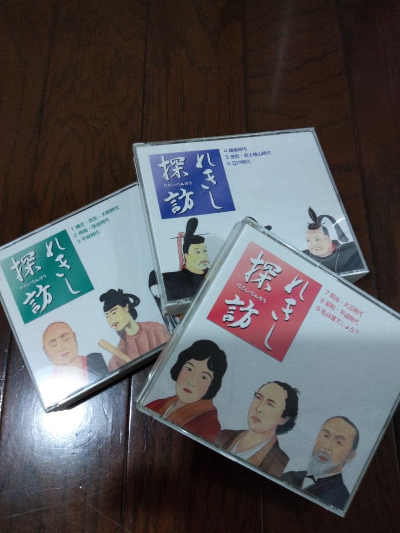 貴重　人気　しちだ　日本　れきし探訪　CD9枚組　メルカリ便匿名配送