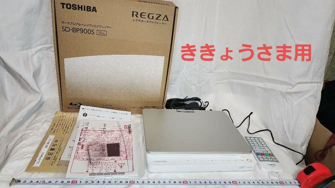 東芝 REGZA ポータブルBDプレーヤー
