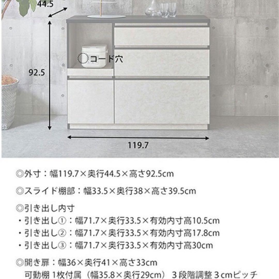 キッチンカウンター 幅120cm 食器棚 レンジ台 レンジボード d4082