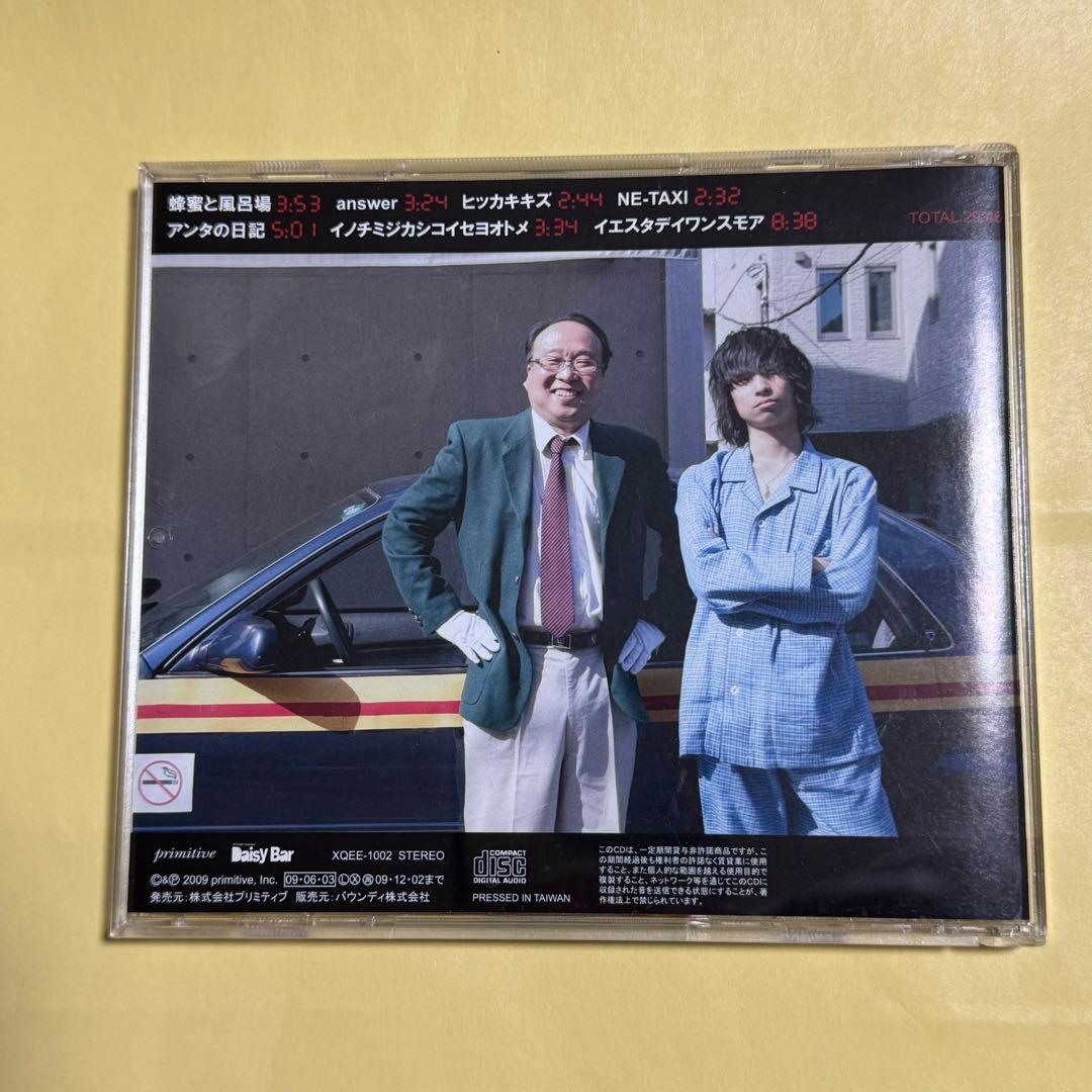 クリープハイプ 廃盤CD 帯付き When I was young, レア