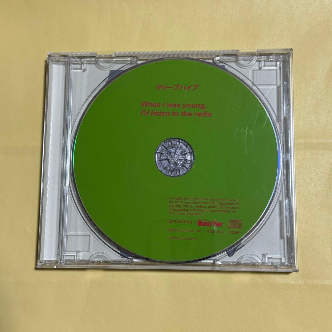 クリープハイプ 廃盤CD 帯付き When I was young, レア