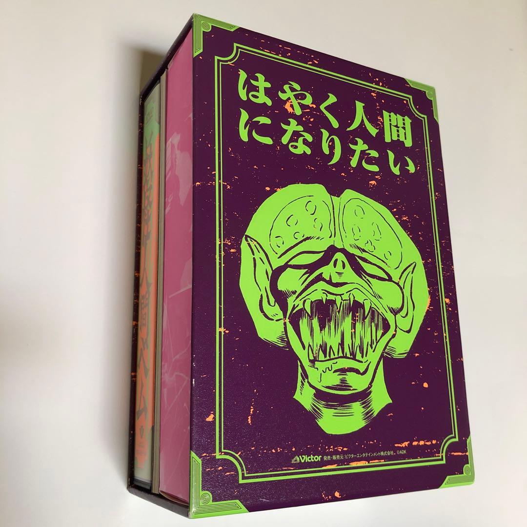 妖怪人間ベム 数量限定 DVD BOX 【 オリジナルソフビ人形3体付】【レア】