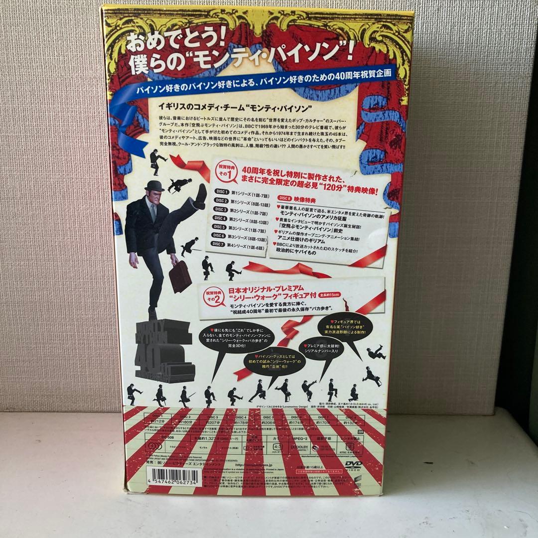 空飛ぶモンティ・パイソン 40thアニバーサリーBOX〈完全限定生産・8枚組〉