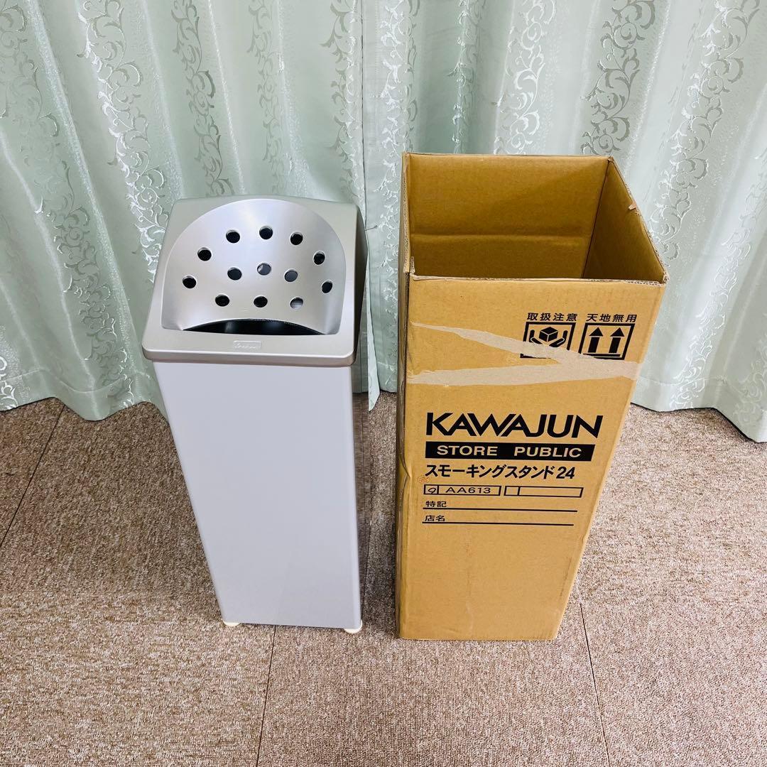 アルミ スタンド灰皿 業務用 店舗用 喫煙所KAWAJUN スモーキングスタンド