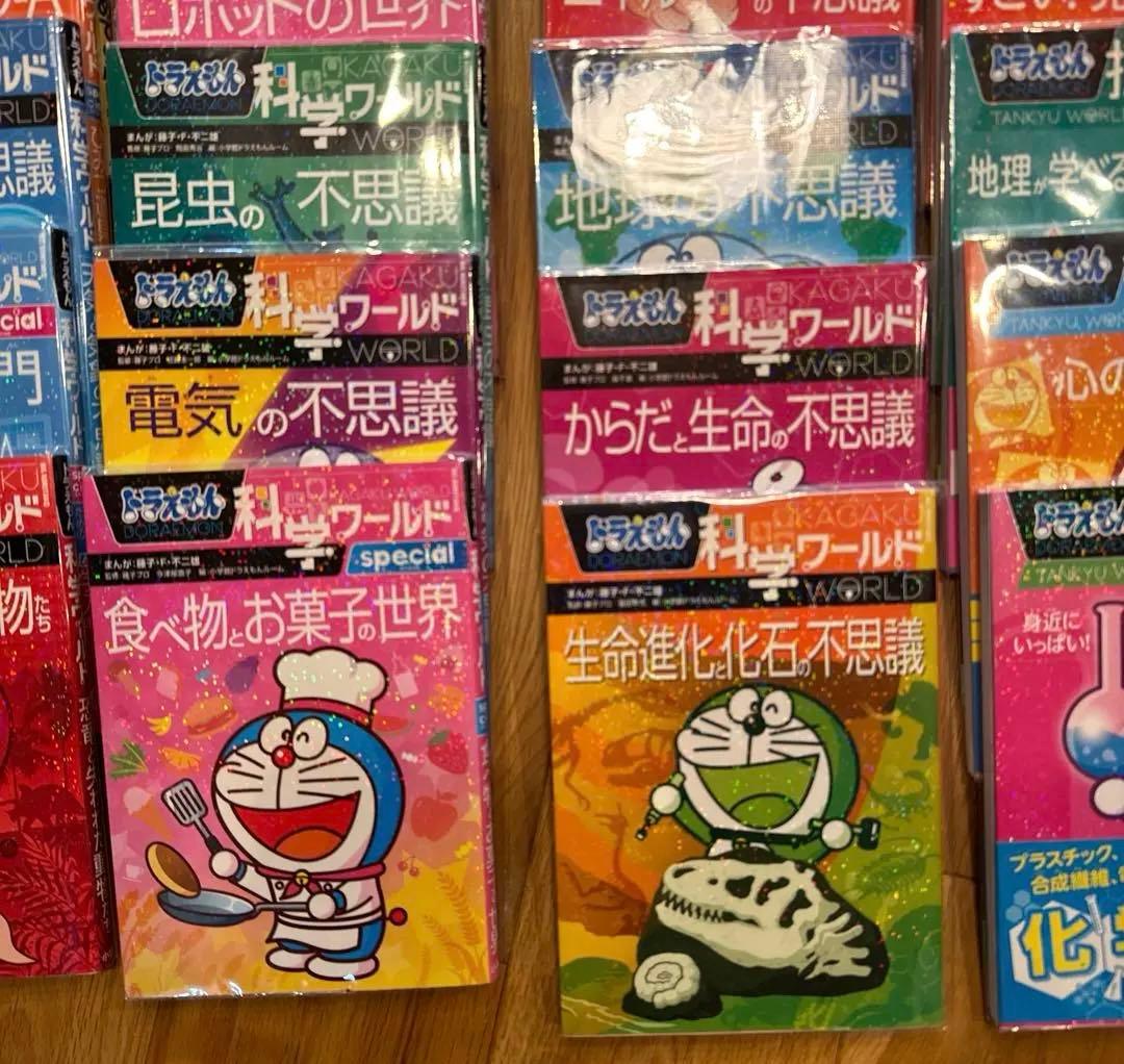 ドラえもん　科学ワールド、社会ワールド、探究ワールド　計29冊セット