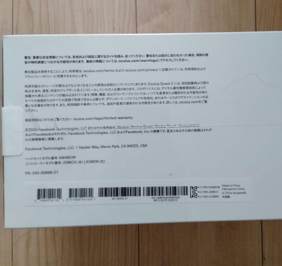 オキュラスクエスト２　 QUEST 2 256GB