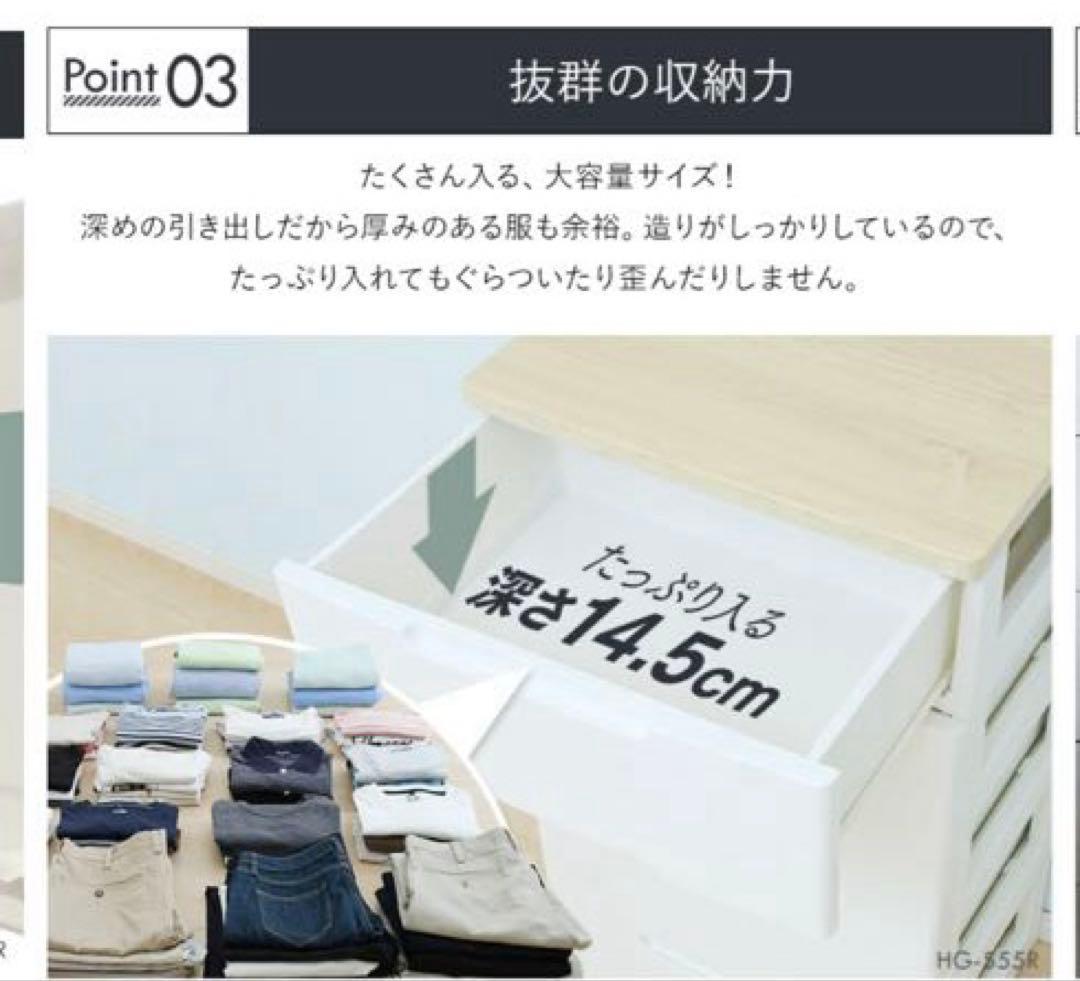 最終価格　アイリスオーヤマ　収納　引き出し　4段