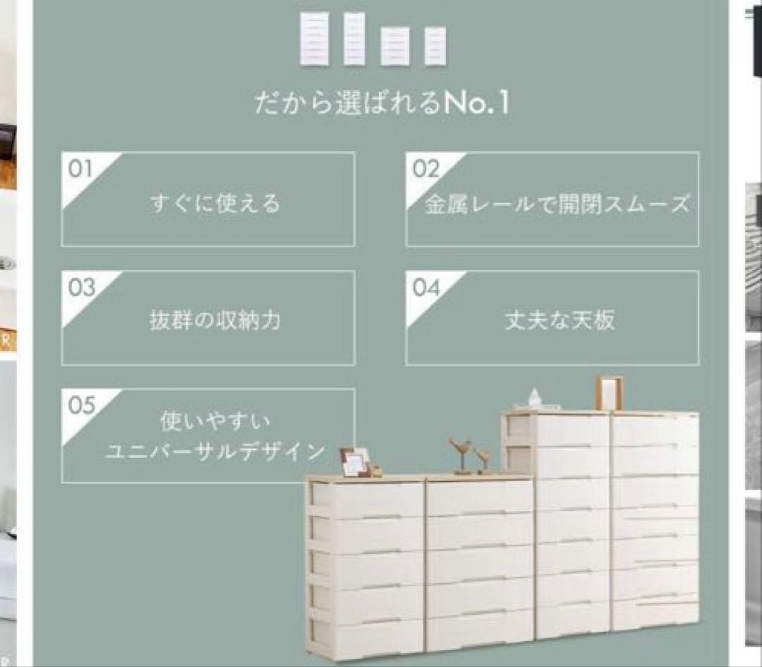 最終価格　アイリスオーヤマ　収納　引き出し　4段