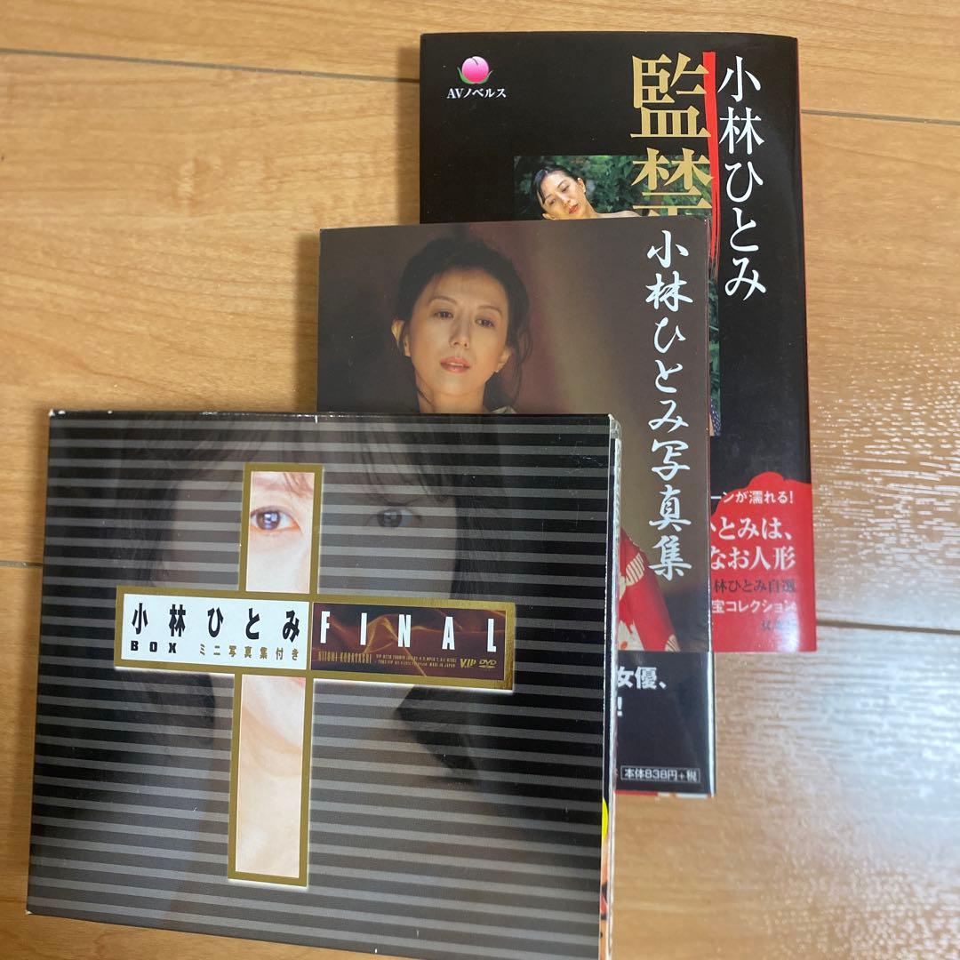 小林ひとみ　お宝激レア3点セット未使用