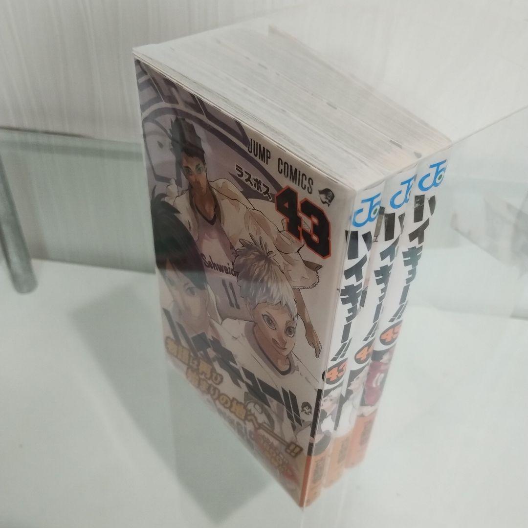 【全巻帯付き＋番外編2冊付き】ハイキュー!!　全巻セット　1巻〜45巻　即日発送