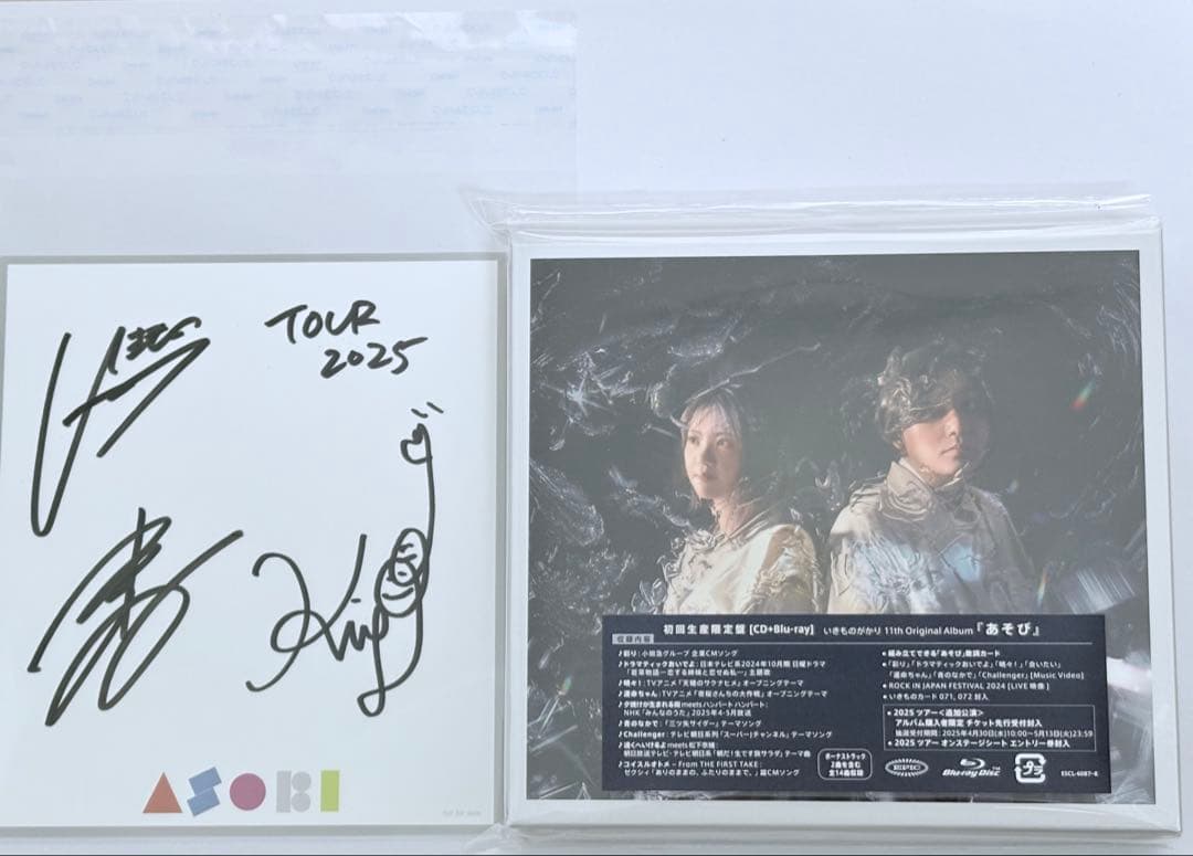 いきものがかり あそび 2025 live数量限定＜初回生産限定盤＞特典付き