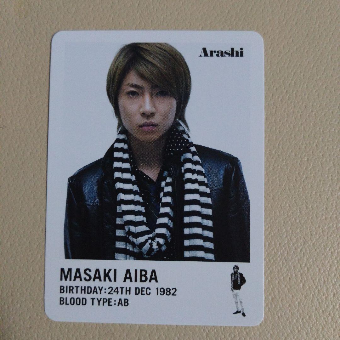 嵐　台風ジェネレーション　相葉雅紀　カード