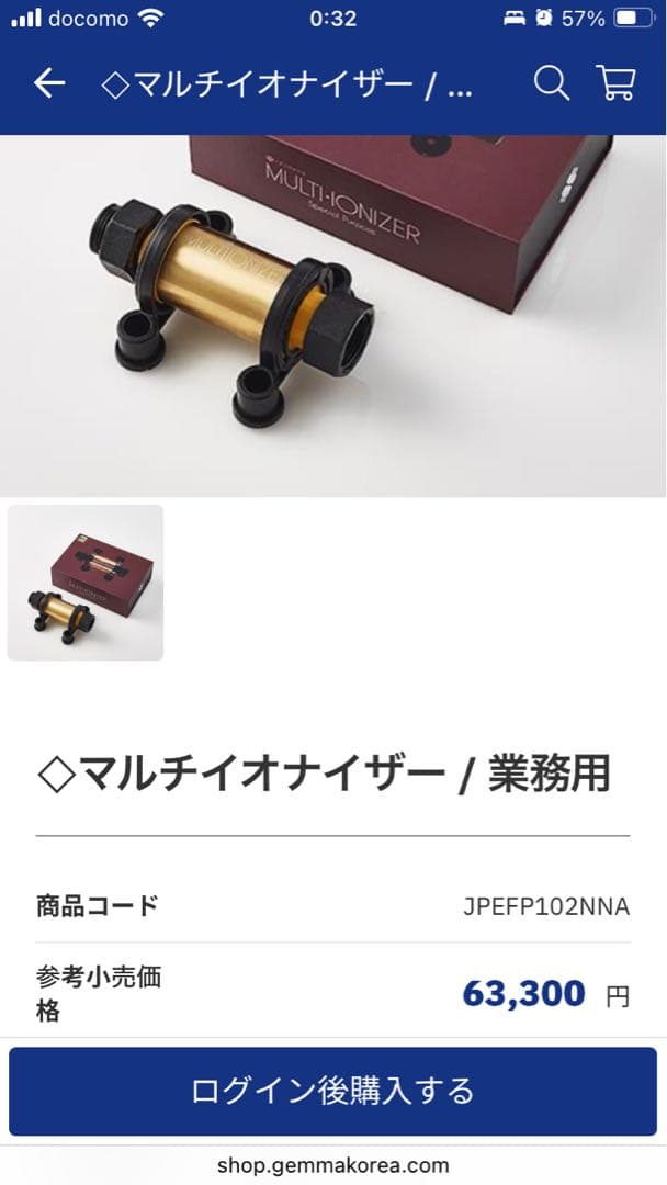 マルチイオナイザー キッチン用