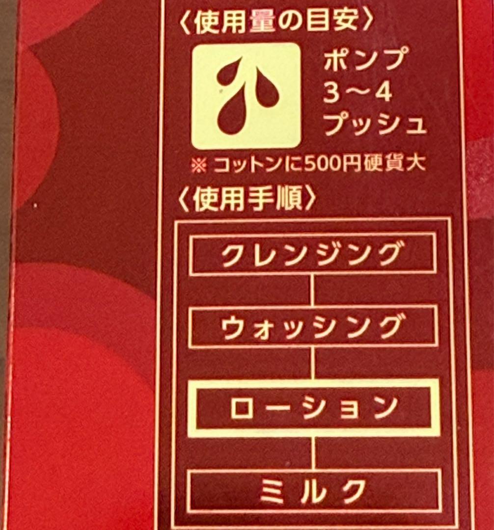 ラクトデュウローション1 さらっとうるおう×3本