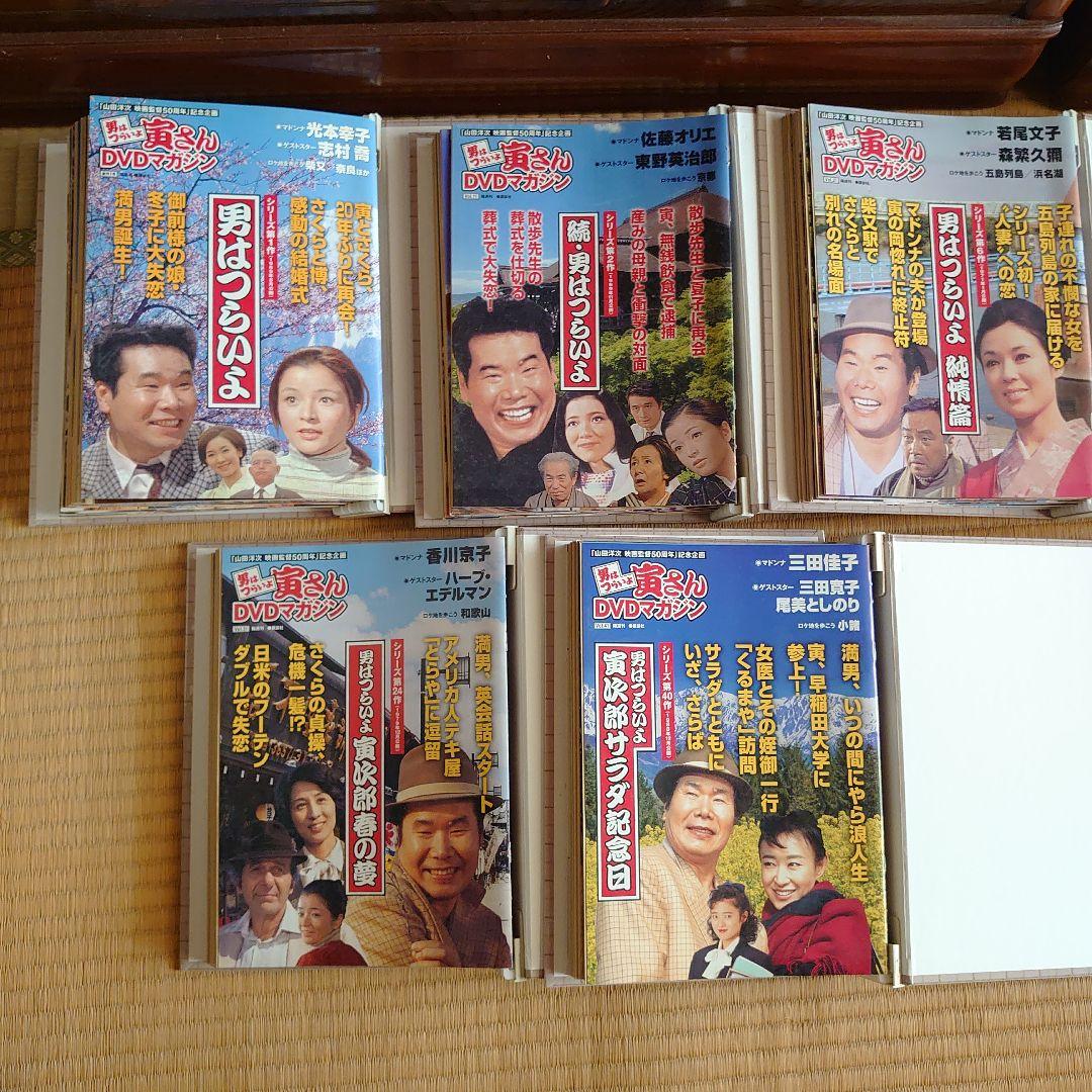 男はつらいよ DVDマガジン 全50巻 冊子バインダー付き
