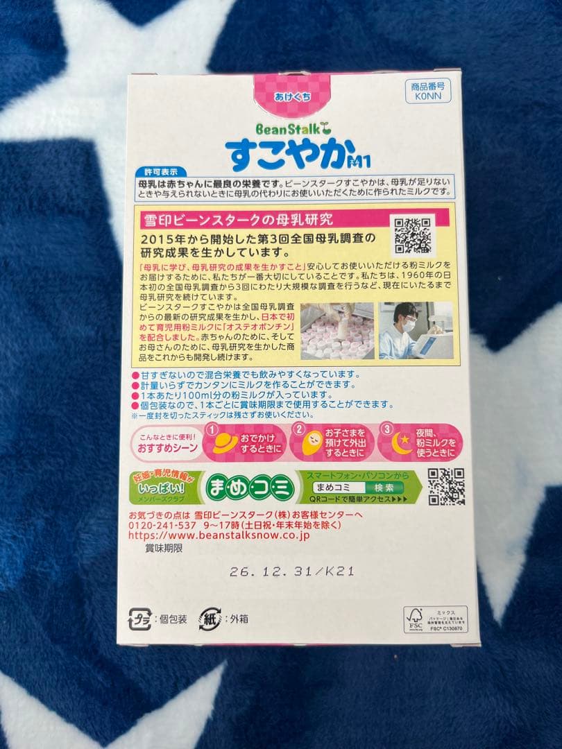 BeanStalk すこやかM1 4缶セット