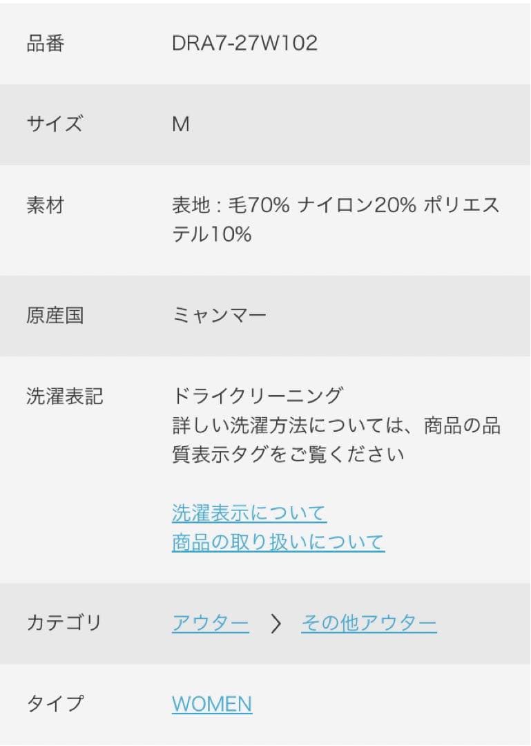 新品タグ付き　DOORS ウールリバーノーカーラミドルコート　GRAY