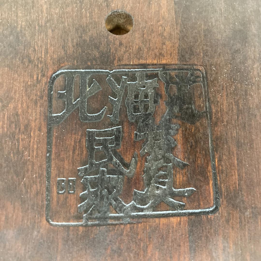 北海道民芸家具　 樺ウィンザーチェア アームチェア ダイニングチェア　椅子　A