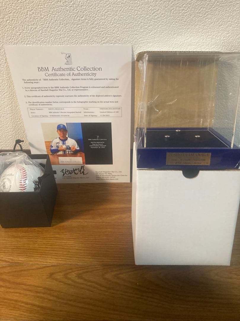今永昇太 サイン入り野球ボール BBM認定証明書付き