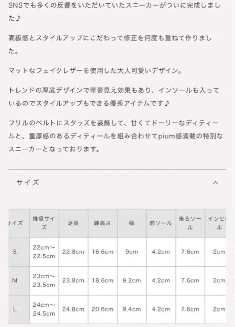 pium フリルベルトボリュームスニーカー　Mサイズ　23〜23.5 厚底
