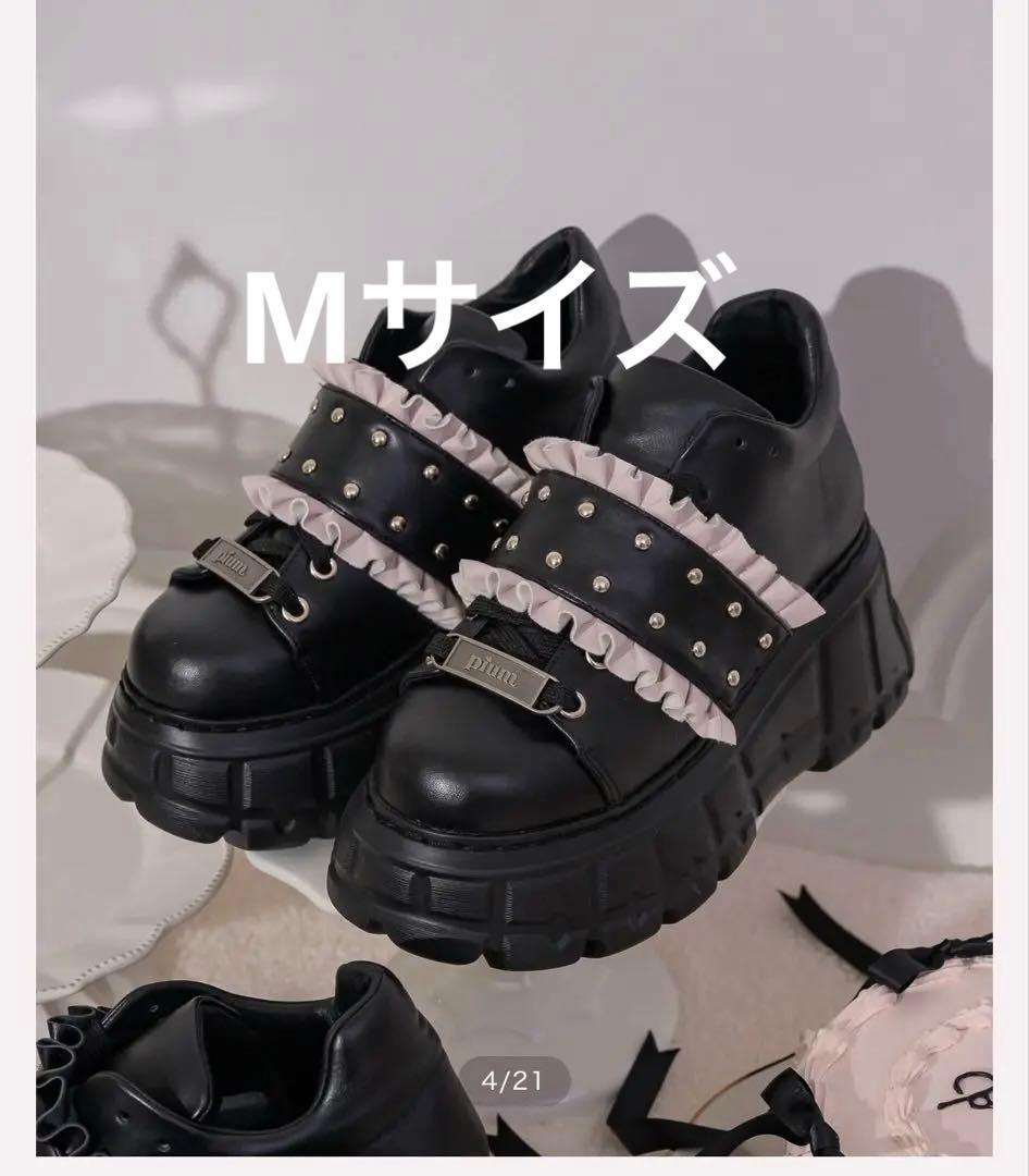 pium フリルベルトボリュームスニーカー　Mサイズ　23〜23.5 厚底