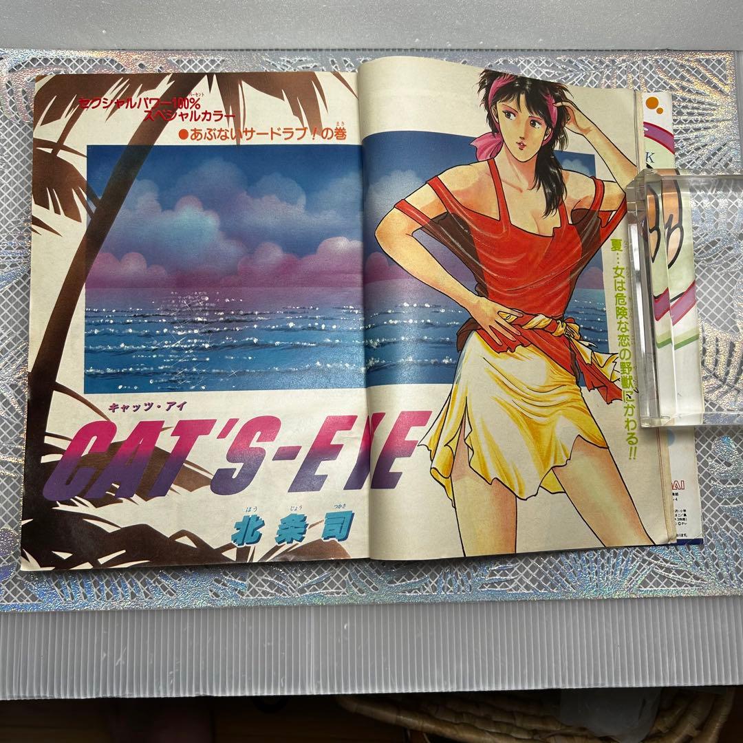 週刊少年ジャンプ 1983年7月18日　鳥山明　ドクタースランプ　とりやまあきら