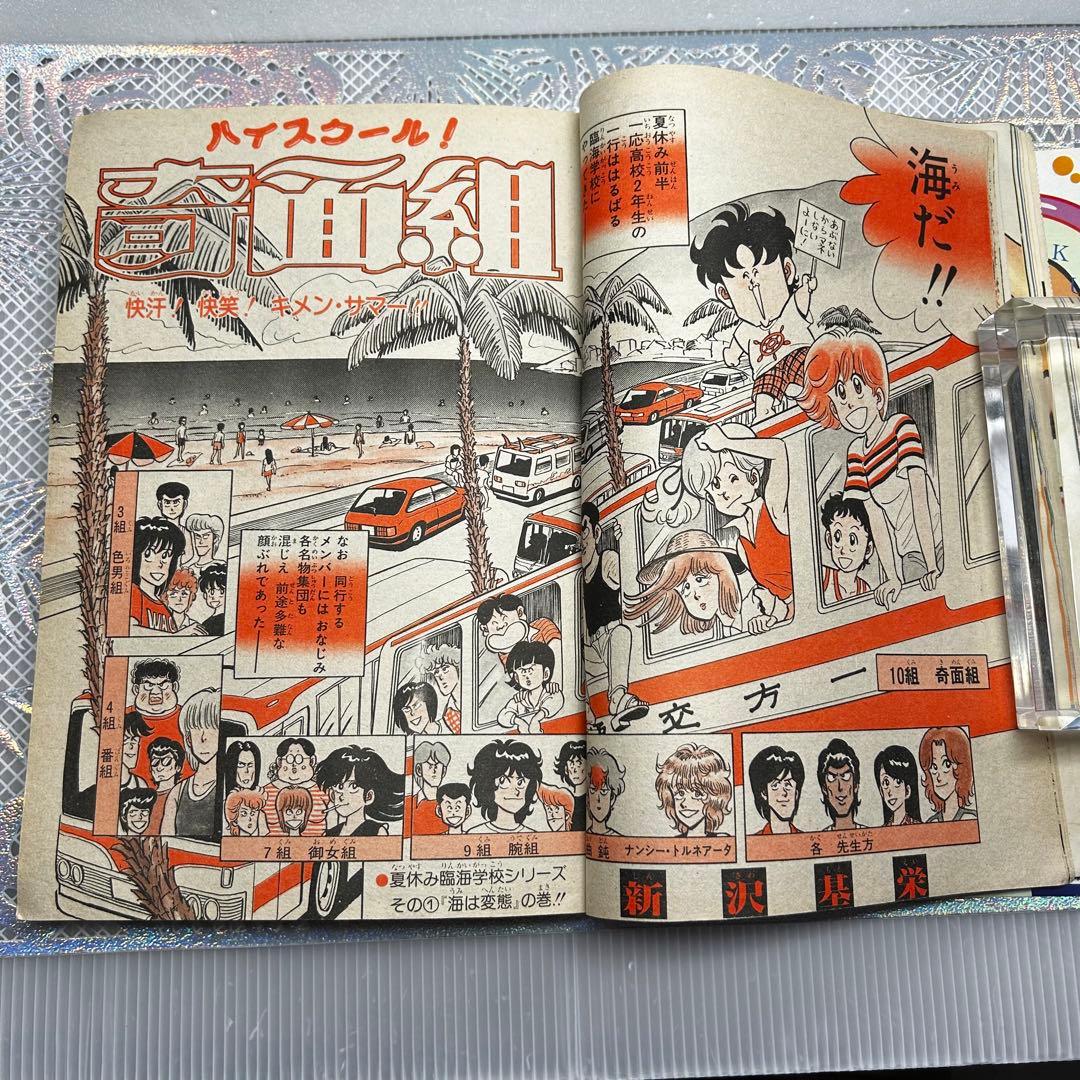 週刊少年ジャンプ 1983年7月18日　鳥山明　ドクタースランプ　とりやまあきら