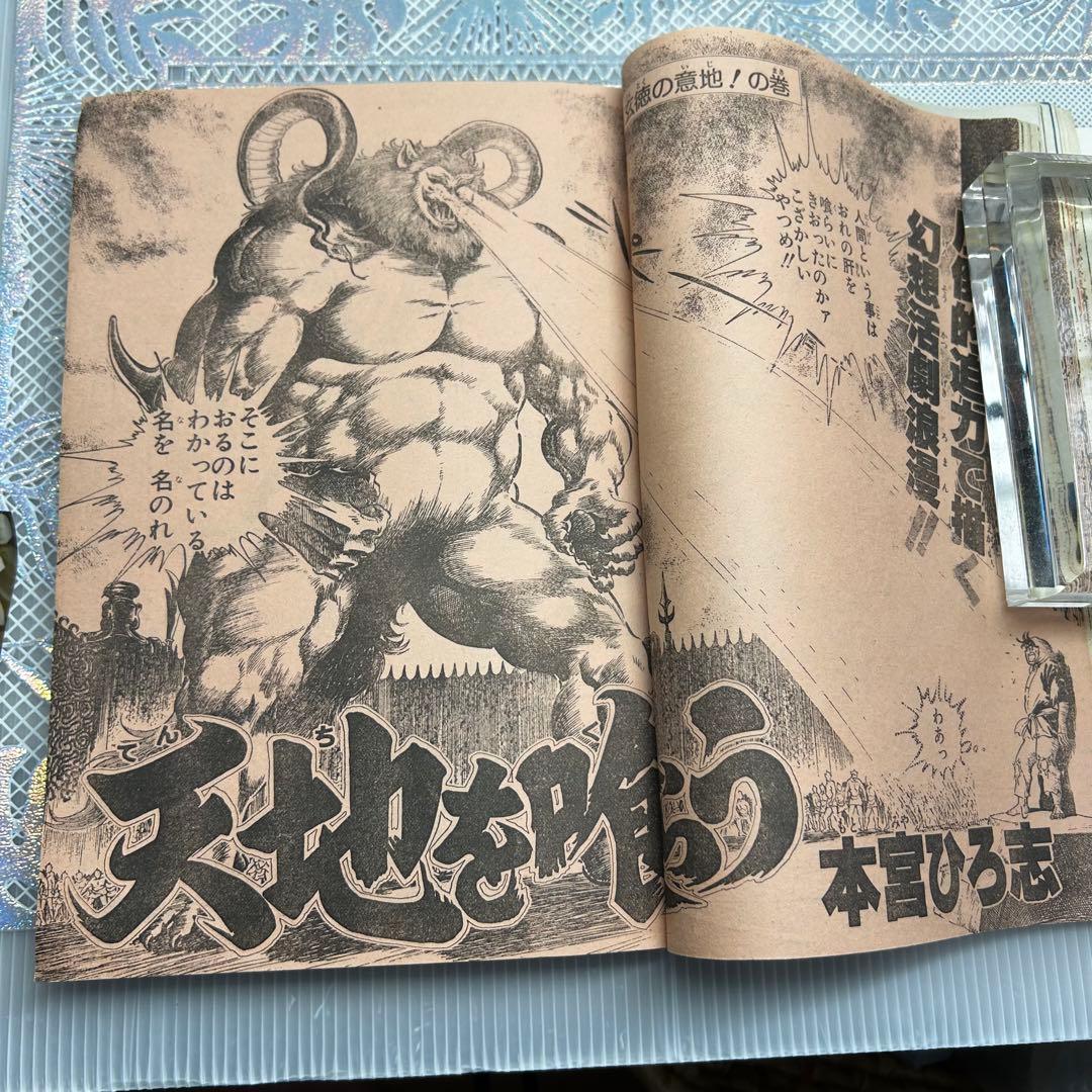 週刊少年ジャンプ 1983年7月18日　鳥山明　ドクタースランプ　とりやまあきら