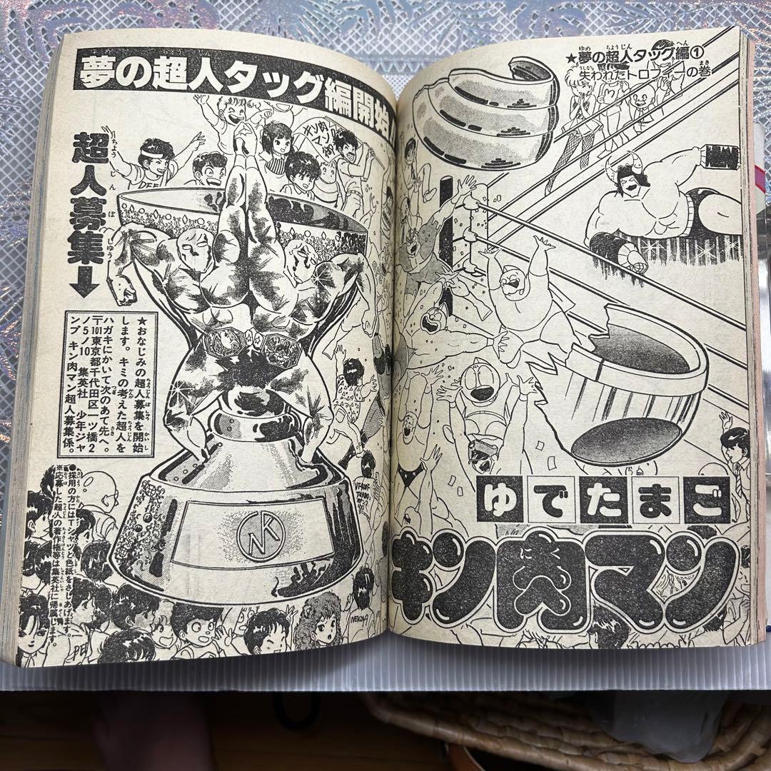 週刊少年ジャンプ 1983年7月18日　鳥山明　ドクタースランプ　とりやまあきら