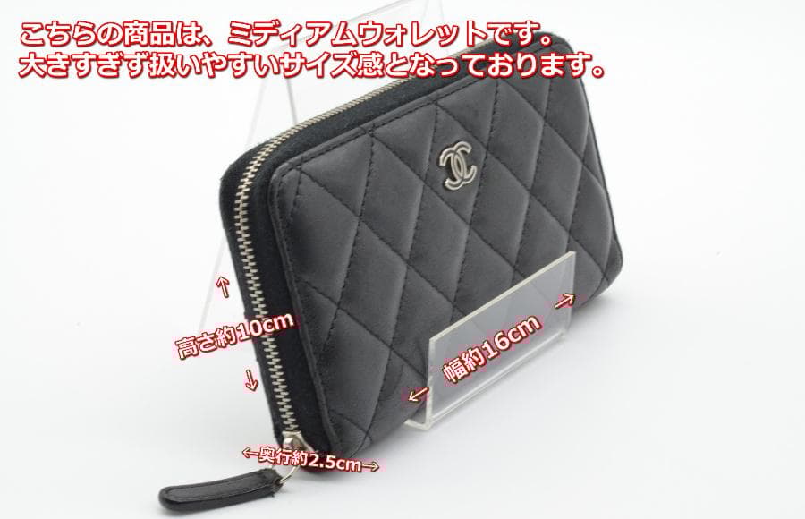 【売り切り処分価格】シャネル マトラッセ レディース ミディアムウォレット