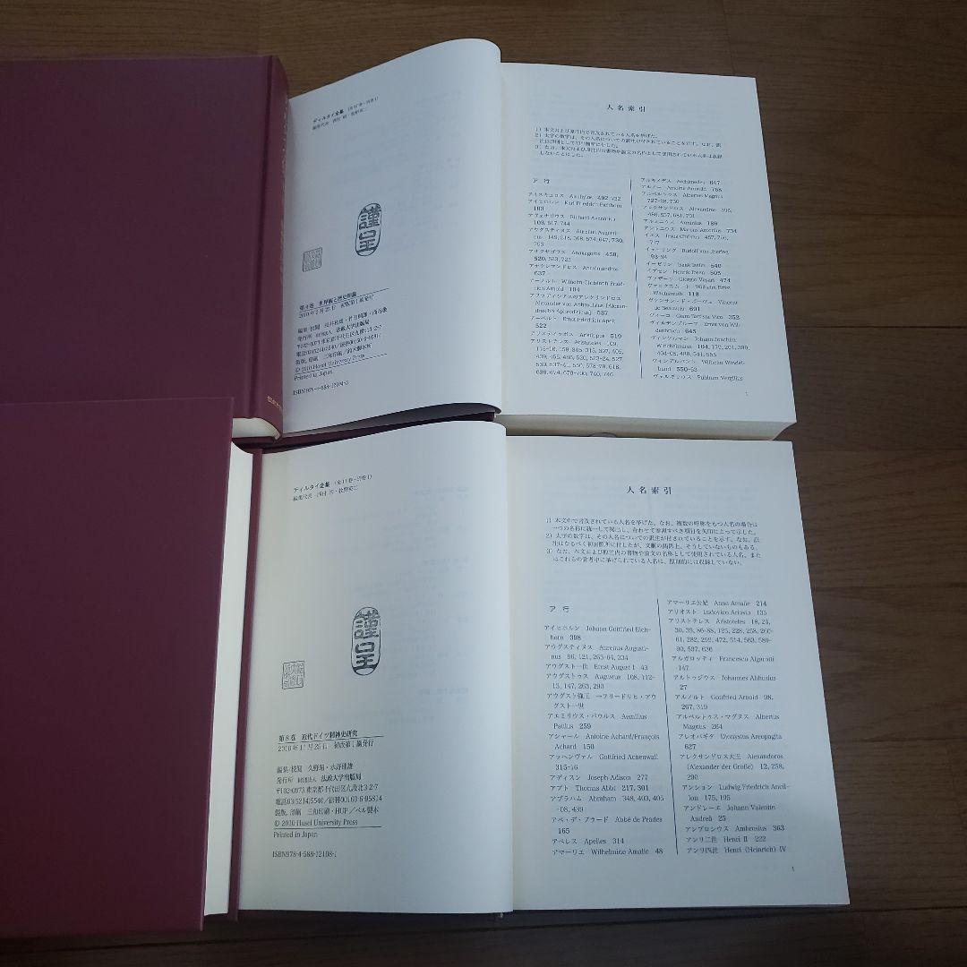 ディルタイ全集 1巻～10巻のうち6巻欠