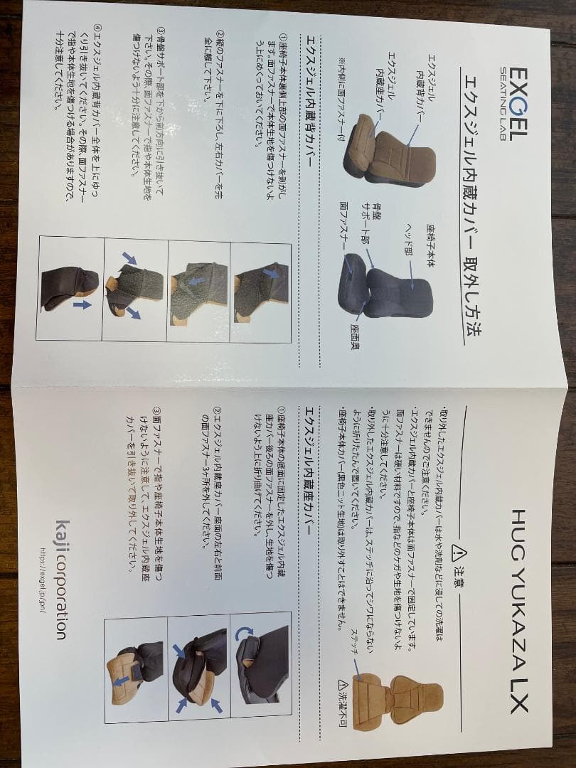 HUG YUKAZA LX ブラウン