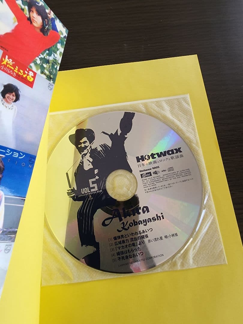 Hotwax7冊セット　日本の映画とロックと歌謡曲