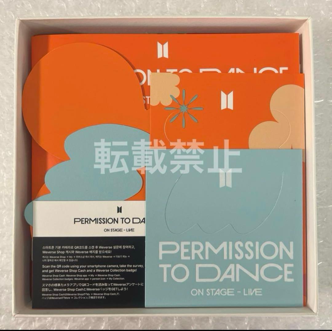BTS PERMISSION TO DANCE LIVE 2形態セット 抜けあり