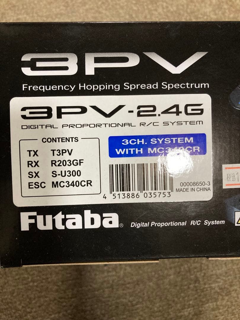 プロポ　フタバ　3PV-203GF-U300 新品未開封