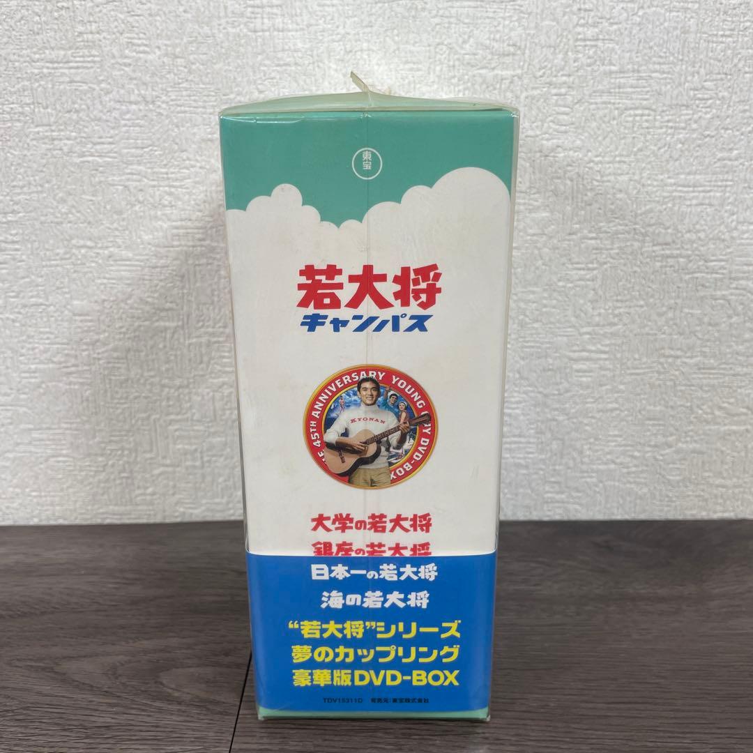 若大将キャンパス　DVD-BOX 〈5枚組〉　加山雄三