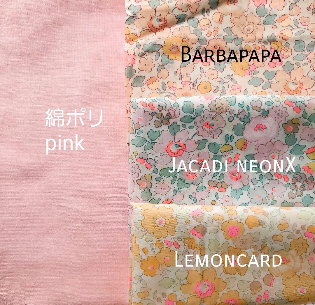 ★入園入学★やり様★リバティボンポワンSP２点　体操服袋　バッグ