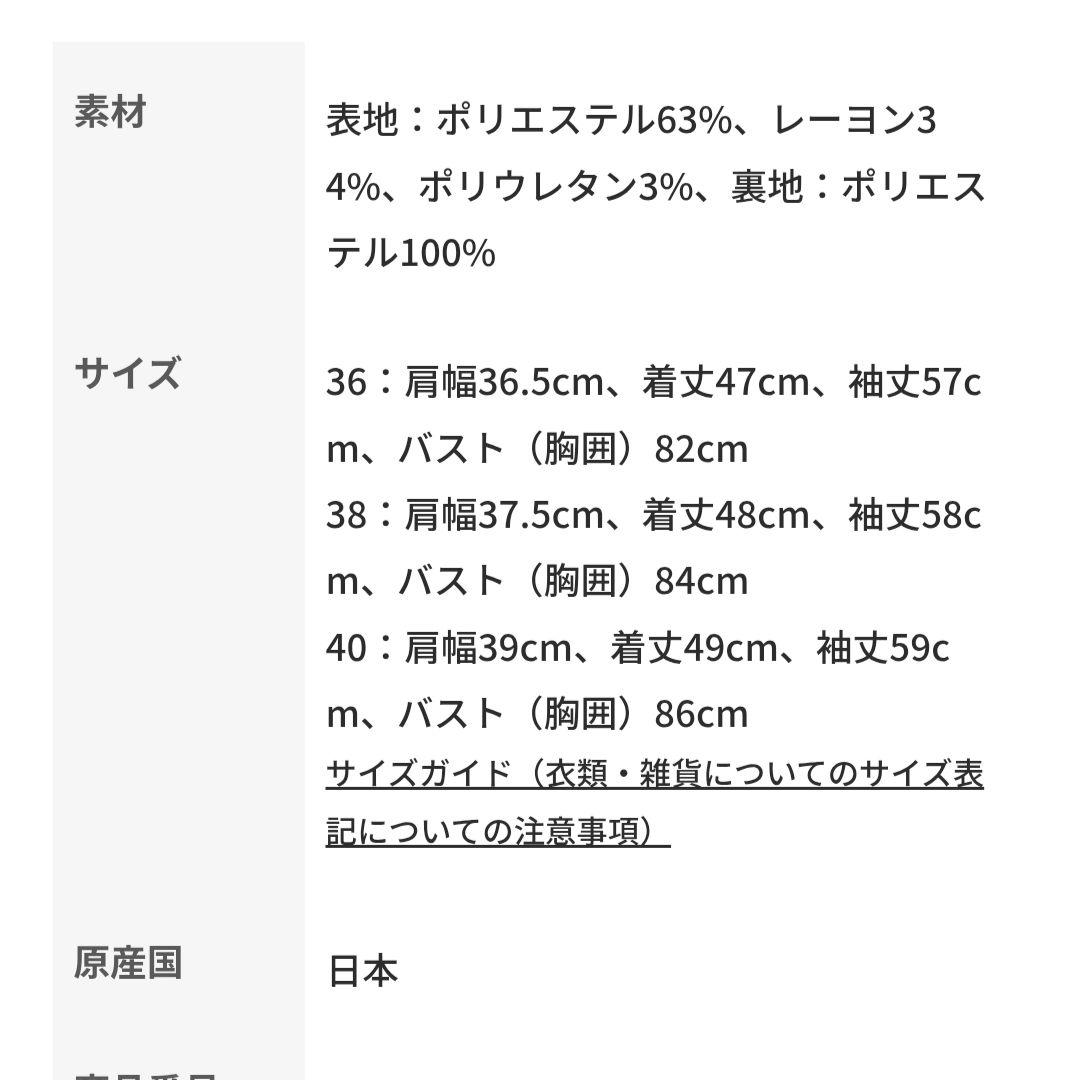 YOKO・CHAN　ヨーコ・チャン　フレアスリーブパールジャケット　40号