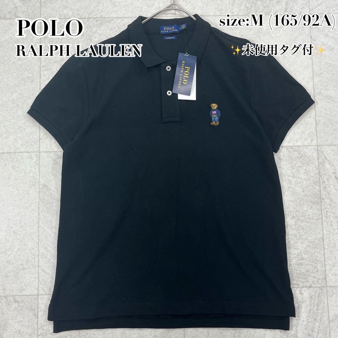 未使用タグ付【ポロラルフローレン】半袖 ポロシャツ ポロベア 刺繍 ブラック M
