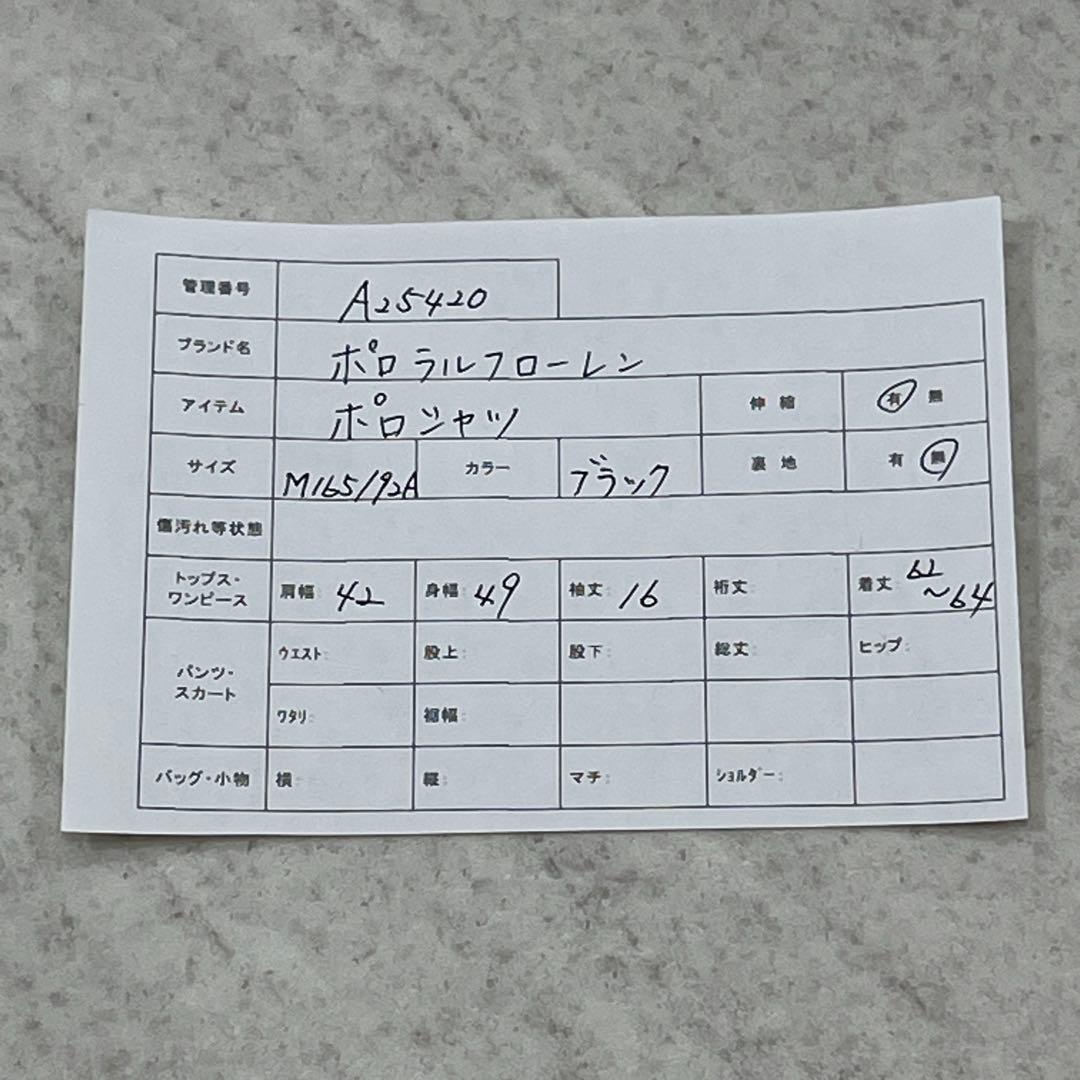 未使用タグ付【ポロラルフローレン】半袖 ポロシャツ ポロベア 刺繍 ブラック M