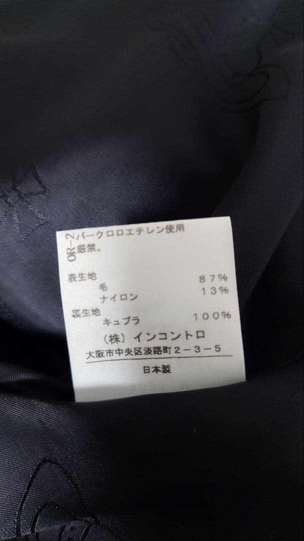 ヴィヴィアンウエストウッド レッドレーベル 変形 デザインコート