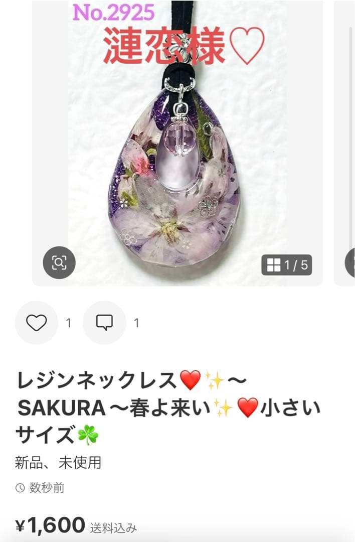 漣恋様❤️おまとめ専用ページです。1/26まで♡