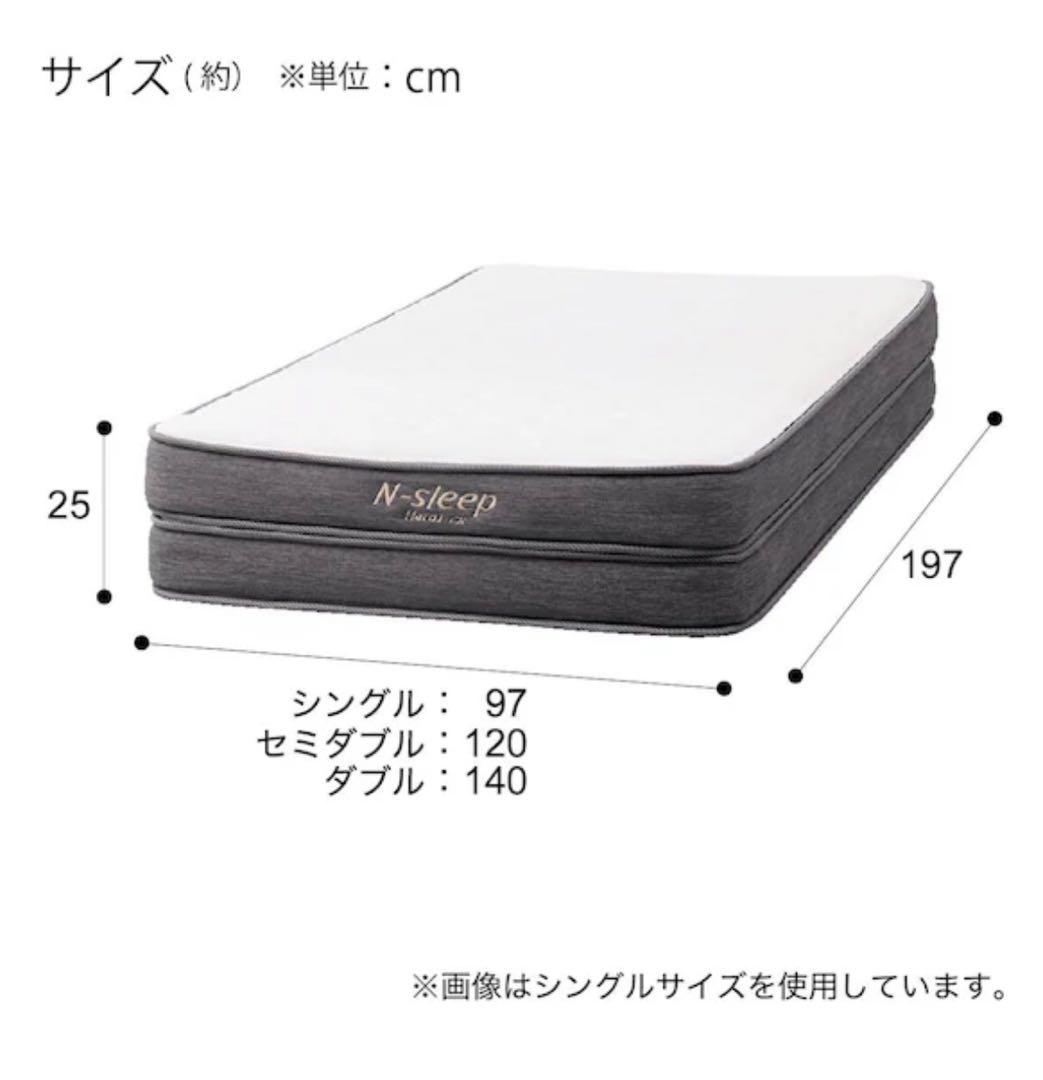 N-sleep セミダブルマットレス 1340スプリング