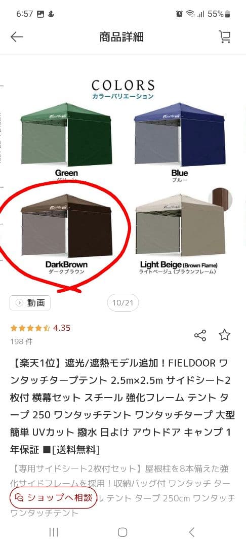 テント　FIELDOR ワンタッチタープ 2.5m x 2.5m　フィールドア