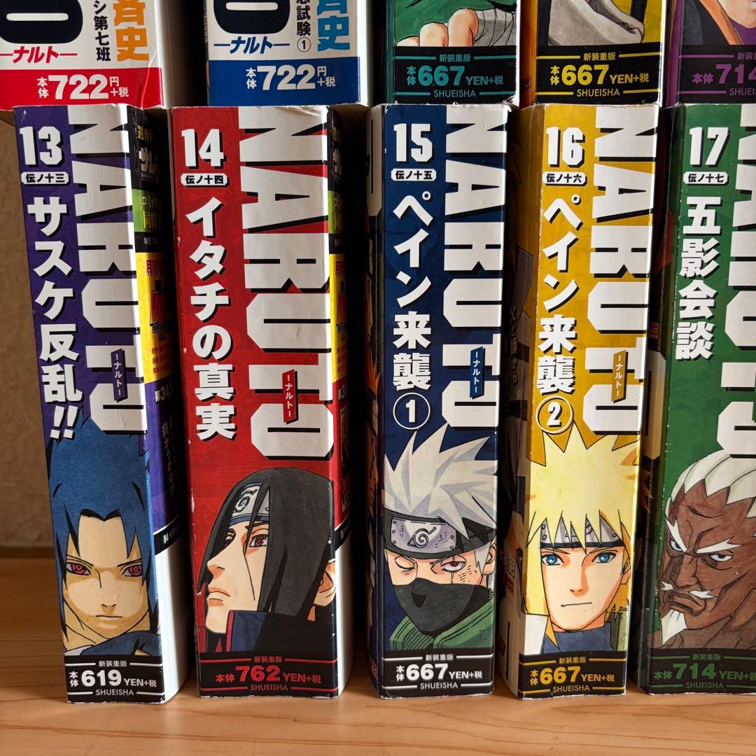 NARUTO ナルト コンビニコミック コンビニ版 廉価版 1〜24巻 全巻