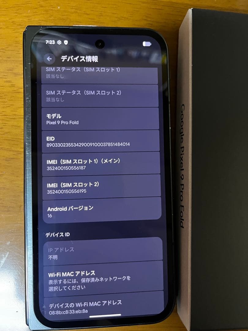 Google Pixel 9 Pro Fold 本体
