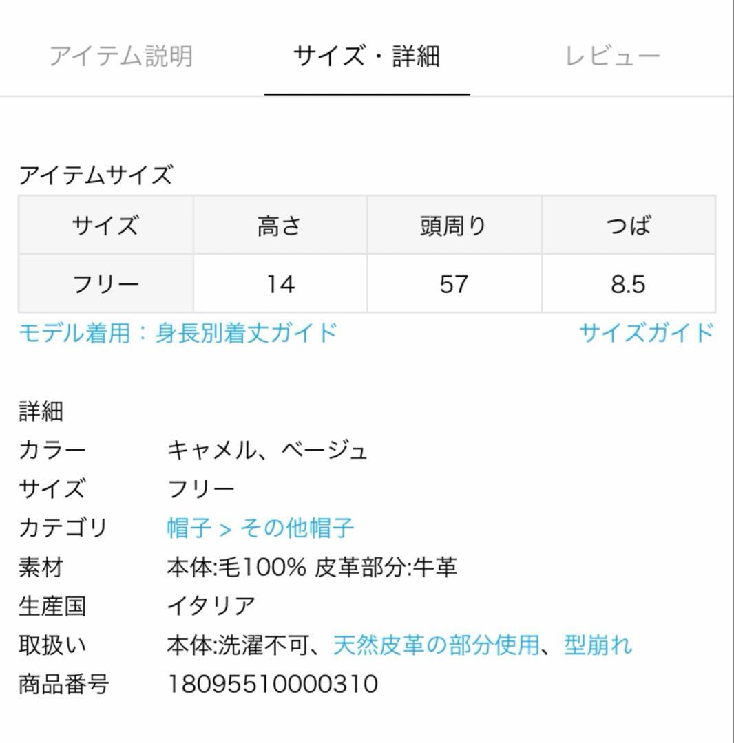 SUPER DUPER HAT ハットDeuxieme Classe キャメル