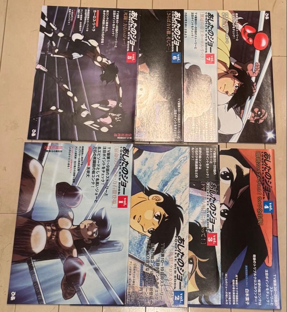 あしたのジョー COMPLETE DVD BOOK